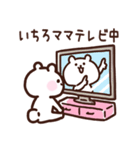 いちろママ用スタンプ（個別スタンプ：27）