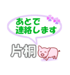 片桐「かたぎり」さん専用。日常会話（個別スタンプ：36）