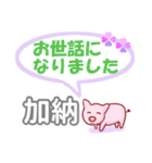 加納「かのう」さん専用。日常会話（個別スタンプ：39）