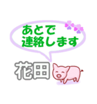 花田「はなた」さん専用。日常会話（個別スタンプ：36）