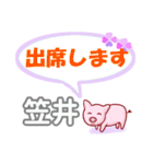 笠井「かさい」さん専用。日常会話（個別スタンプ：34）