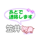 笠井「かさい」さん専用。日常会話（個別スタンプ：36）