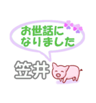 笠井「かさい」さん専用。日常会話（個別スタンプ：39）