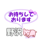 野沢「のざわ」さん専用。日常会話（個別スタンプ：9）