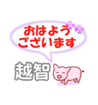 越智「おち」さん専用。日常会話（個別スタンプ：1）