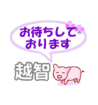 越智「おち」さん専用。日常会話（個別スタンプ：9）