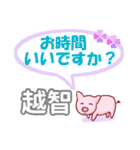 越智「おち」さん専用。日常会話（個別スタンプ：32）