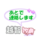 越智「おち」さん専用。日常会話（個別スタンプ：36）