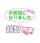 越智「おち」さん専用。日常会話（個別スタンプ：39）