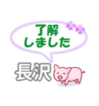 長沢「ながさわ」さん専用。日常会話（個別スタンプ：4）