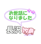 長沢「ながさわ」さん専用。日常会話（個別スタンプ：39）