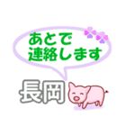 長岡「ながおか」さん専用。日常会話（個別スタンプ：36）