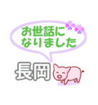 長岡「ながおか」さん専用。日常会話（個別スタンプ：39）