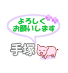 手塚「てづか」さん専用。日常会話（個別スタンプ：7）