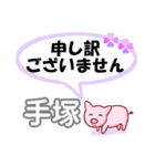 手塚「てづか」さん専用。日常会話（個別スタンプ：11）