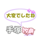 手塚「てづか」さん専用。日常会話（個別スタンプ：13）