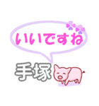 手塚「てづか」さん専用。日常会話（個別スタンプ：14）