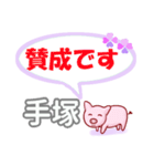 手塚「てづか」さん専用。日常会話（個別スタンプ：18）