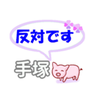 手塚「てづか」さん専用。日常会話（個別スタンプ：19）