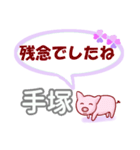 手塚「てづか」さん専用。日常会話（個別スタンプ：28）