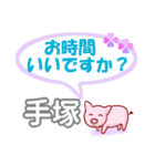 手塚「てづか」さん専用。日常会話（個別スタンプ：32）