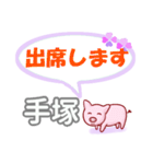 手塚「てづか」さん専用。日常会話（個別スタンプ：34）