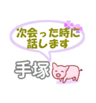 手塚「てづか」さん専用。日常会話（個別スタンプ：37）