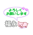 福永「ふくなが」さん専用。日常会話（個別スタンプ：7）