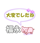 福永「ふくなが」さん専用。日常会話（個別スタンプ：13）