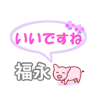 福永「ふくなが」さん専用。日常会話（個別スタンプ：14）