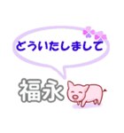 福永「ふくなが」さん専用。日常会話（個別スタンプ：24）