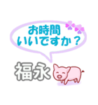 福永「ふくなが」さん専用。日常会話（個別スタンプ：32）