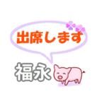 福永「ふくなが」さん専用。日常会話（個別スタンプ：34）