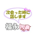 福永「ふくなが」さん専用。日常会話（個別スタンプ：37）