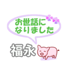 福永「ふくなが」さん専用。日常会話（個別スタンプ：39）