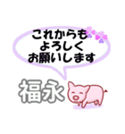 福永「ふくなが」さん専用。日常会話（個別スタンプ：40）