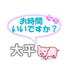 大平「おおひら」さん専用。日常会話（個別スタンプ：32）