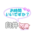 臼井「うすい」さん専用。日常会話（個別スタンプ：32）