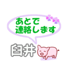 臼井「うすい」さん専用。日常会話（個別スタンプ：36）