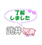 武井「たけい」さん専用。日常会話（個別スタンプ：4）