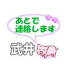 武井「たけい」さん専用。日常会話（個別スタンプ：36）