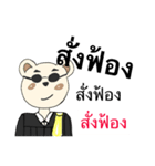 Law Bear 2（個別スタンプ：2）