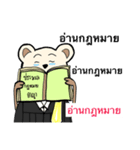 Law Bear 2（個別スタンプ：3）