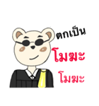 Law Bear 2（個別スタンプ：5）