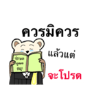 Law Bear 2（個別スタンプ：6）