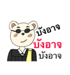 Law Bear 2（個別スタンプ：7）