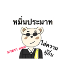 Law Bear 2（個別スタンプ：8）