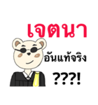 Law Bear 2（個別スタンプ：17）