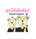 Law Bear 2（個別スタンプ：19）