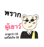 Law Bear 2（個別スタンプ：32）